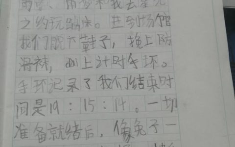 作文快乐的一天300字，三年级作文快乐的一天300字