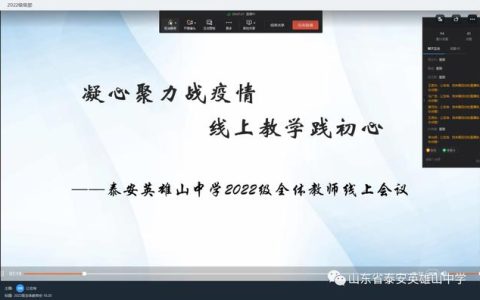 泰安市教育局官网主页，泰安市教育局官网主页网站！