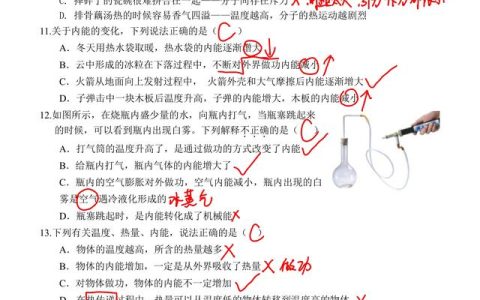 疫情严峻，最新“线上考试”来了——黄陂区九上物理“诚信测”