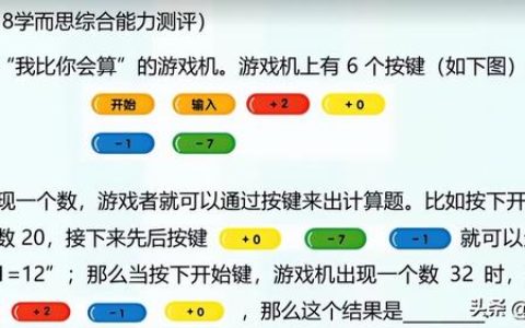 一年级数学计算题10以内，一年级数学计算题10以内加减法！