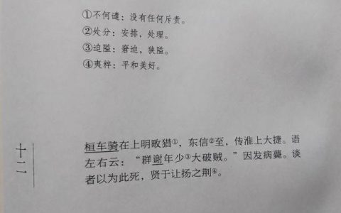 蹬鼻子上脸上一句该接什么，蹬鼻子上脸下一句怎么说！