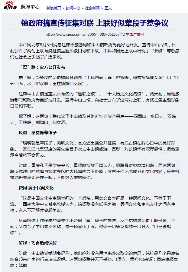 龙王庙对联大全七个字，龙王庙对联大全七个字国泰民安