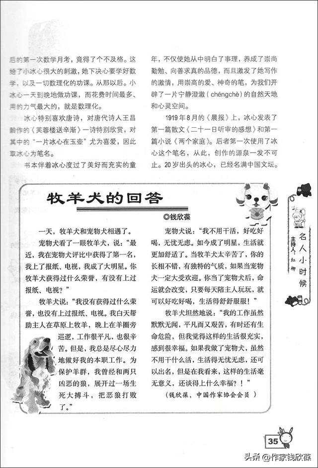 狼和小羊的故事原文，小牧羊人的故事主要内容